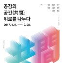 공감공간 이미지