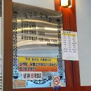 금강산삼계탕 이미지