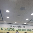 [기자회견] 3.8 세계 여성여성의 날 교육공무직 노동자의 차별철폐 촉구 기자회견 이미지