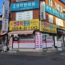 센추리부동산공인중개사사무소 이미지
