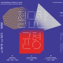 청주시립미술관 분관(대청호미술관) 이미지