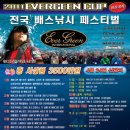 에버그린 이미지