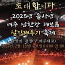 여주사랑시민연합 이미지