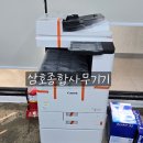 삼호종합사무기기 이미지