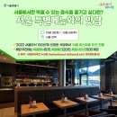 금남건강원