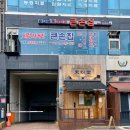 큰손집 2호점
