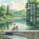 제8회 어도사진·숏폼 공모전 이미지