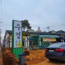 주영숯불갈비