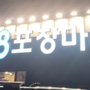 똥집이랑발이랑 이미지