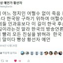 박원순 서울시장 죽음은 자살이 아니고 유서는 가짜다. 이미지