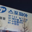 옛날통닭참맛있는집 - 연수구 함박뫼로 72 | 옛날통닭참맛있는집