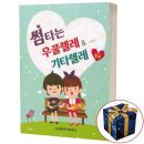 우쿨렐레초급 이미지