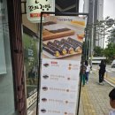 꿈에그린꼬마김밥 - 중구 운중로 13-17 | 꿈에그린꼬마김밥