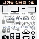 우성컴퓨터