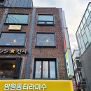 홍대 향수집