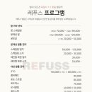 레푸스쌍문 이미지