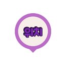 포시즌관광농원