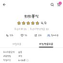 달천분식