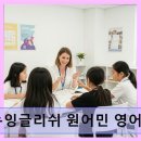 뉴잉글리쉬원어민영어 - 김해시 월산로 5 | 뉴잉글리쉬원어민영어