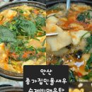 종가집민물새우수제비