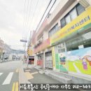 원내공인중개사사무소 | [원내 네거리 코너 1층 소형상가 (약 10평) 무권리 즉시입주 가능 / 소형공방,1인사무실,부동산사무실...