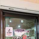 해광복집