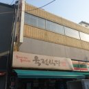 팡팡 식당2 이미지