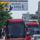 삼성고속관광여행사