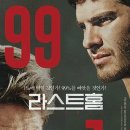 라스트