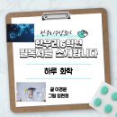 수성화학