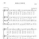 가톨릭성가 240 복되신 마리아 (pdf, jpg 파일) 이미지