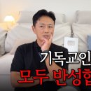 박시은 진태현의 믿음 신앙이야기 분기별 점검 "우리 모두 반성합시다" 이미지