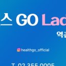 헬스GO 피트니스 이미지