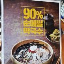 신선화로