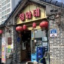 청와대만두 | 광주 임동 맛집 청와대 중국집 메뉴, 짬뽕 솔직 후기