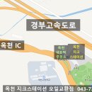 옥천지크스테이션