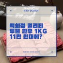 이레한우 | 한우선물세트 명절선물 고민 끝!