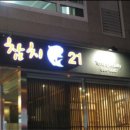 강남참치 이미지