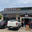 뜰안채 | [고양/원당] 한식 식당 ‘뜰안채밥상’ 후기