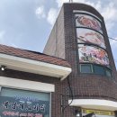 육남매고기집 이미지