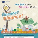 금융사관학교 이미지