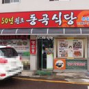 동곡초등 이미지