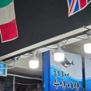 태안 맛집 홍프로네 수산시장 내돈내산 후기 : 안면도 수산시장 횟집 추천 메뉴 가격 정보