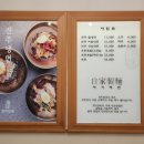 정미면옥