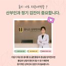 유니스산부인과의원 이미지