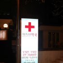 상수약국 이미지