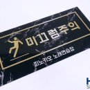 피노키오 노래연습장 이미지