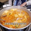 워니 닭한마리 네이버블로그