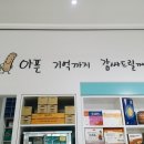 쓰담쓰담약국 이미지