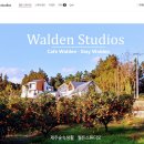 스테이월든 이미지